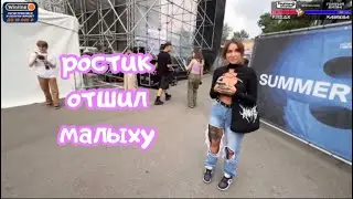 ростик малышка успокойся мне ничего не надо