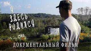 Документальный фильм 