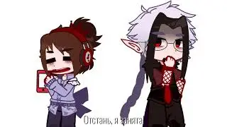 Я больше никогда не скажу о том, что у меня внутри - НЕ идеальный мир :) - Gacha Club