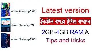 Adobe Photoshop Latest Version Use Low End Pc 2GB 4GB Ram Tips And Trick