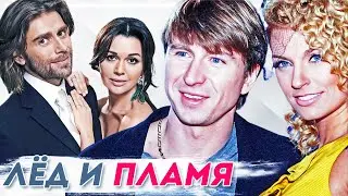 Чем закончились романы звезд на ледовых шоу | Знаменитости и звёзды шоу-бизнеса