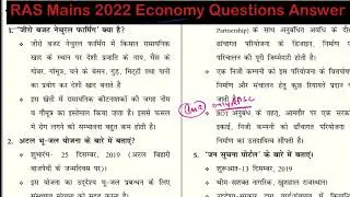 RAS Mains 2022 Economy Short notes, RAS Mains 2022 notes kaise banaye, Economy Short notes RAS Mains