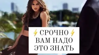 Вам Надо Это Знать Сейчас⚡️🔥❤️ Онлайн - Гадание На Картах Таро