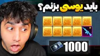 هزار تا باکس کلاسیک باز کردم 😂 اگه امفور یخی نگیرم باید یوسی بزنم براش