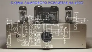 The circuit diagram of a single-ended tube amplifier on 6P3S