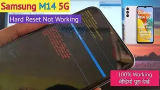 Samsung M14 5G Hard Reset Not Working /  Samsung Galaxy M14 5G Factory Reset