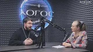 Гость в студии. Иерей Борис Левитан