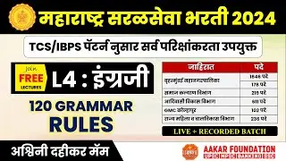 महाराष्ट्र सरळसेवा भरती 2024 | इंग्रजी  - L4 : 120 Grammar Rules | अश्विनी मॅम