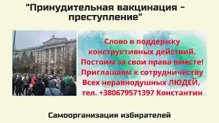 Слово в поддержку конструктивной работы