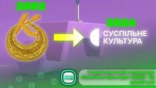 Історія логотипів телеканалу «Суспільне Культура» (2002 - На даний час)