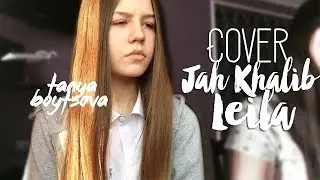 Jah Khalib - Leila | Cover | By Tanya Boytsova