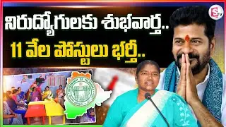 అంగన్వాడీలకు తెలంగాణ ప్రభుత్వం గుడ్ న్యూస్ | Telangana Anganwadi Jobs Notification release date
