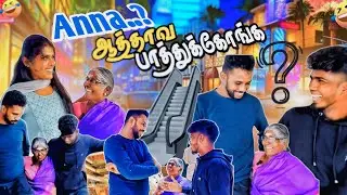 கண்ணு கலயாணம் ஆயிருச்சா🔥🤣ஆத்தா சும்மா இரு.. #aatha #manisharan
