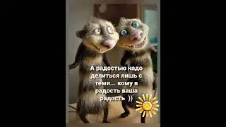С юмором о нас - девочках🧚