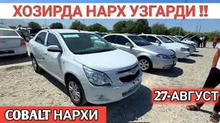27-AVGUST COBALT NARXI O'ZGARDI SAMARKAND MOSHINA BOZORI САМАРКАНД МОШИНА БОЗОРИ 2024 Shexroz tv