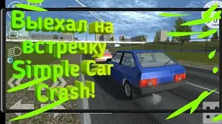 Выехал на встречку!!! Simple Car Crash