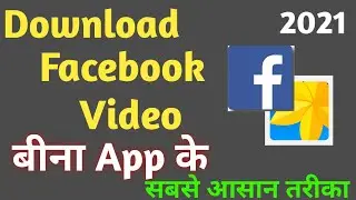 Facebook video downloader / Facebook video kaise download kare bina app ke | Nirmesh technical