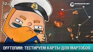 OFFТОПИМ. ТЕСТИРУЕМ КАРТЫ ДЛЯ 