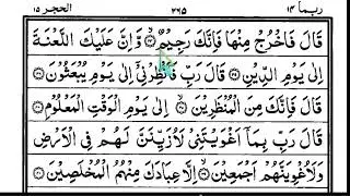 Quran Para 14 Part -03 | Learn Quran Word by Word with Tajweed