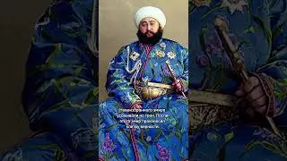 Коронация последнего эмира Бухары Саид-Алимхана