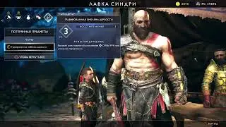 God of var