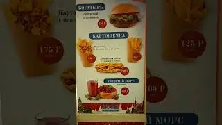 Сколько стоит еда на новогодней ярмарке в Москве 2023 у Кремля