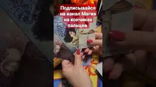 ⚡️Важно⚡️информация 💯из потока🍀🍀🍀 