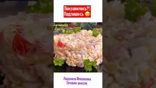 Можно делать и с курицей, и с рыбой, и с колбасой! Всегда вкусно! #еда #рецепт #food #вкусно #cook