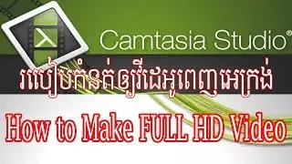 How to make FULL HD Full Screen Video with Camtasia Studio 8 and 9