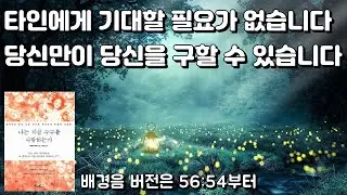 [통합본] 지금 당장 당신을 구해낼 방법이 있습니다 [나는 지금 누구를 사랑하는가] 바이런 케이티