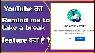 How to use remind me take a break feature in YouTube|YouTube remaind feature #shorts #youtube