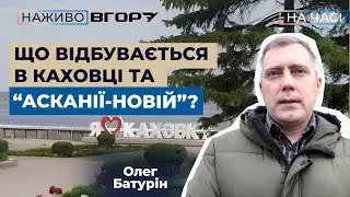 Енергетична криза, брак грошей та пропаганда на лівобережжі Херсонщини.  Вгору. На часі