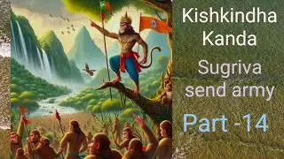 Kishikindha kanda #RamayanamInTelugu #SugeivaSendArmy