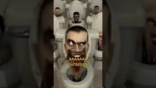Мишка Фредди. #fnaf #skibiditoilet #мишкфреде #фнаф #хочуврек