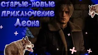 Прохождение демо  Resident Evil 4 Remake