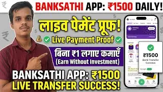 BANKSATHI APP PAYMENT PROOF || BANKSATHI APP Se Paisa Kaise kamaye || Part Time Earning App