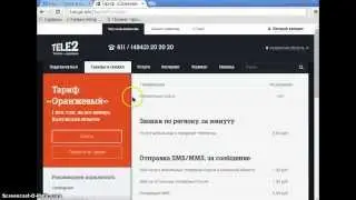 Теле2 поднял цены на тариф Оранжевый в 4 раза
