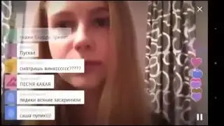 Саша Шапик и Таня Ткачук в перископе (Саша пьяный, лежит с голой жопой на диване).mp4