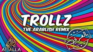Attalla - Trollz (Arablish Remix feat. 6ix9ine & Nicki Minaj) (عطالله - ترولز (الريمكس العربي