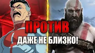 Почему битва Омни-Мэна и Кратоса — вообще не соревнование!