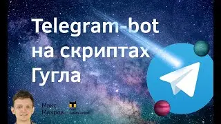 #14. Телеграм-бот для малышей