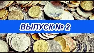 Золото Австралии: Коллекционные Монеты - ВЫПУСК 2