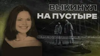 Спустя 20 лет после жесткого убийства, полиция назвала имя преступника.