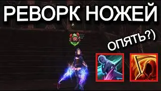 Реворк Ножей Разбойников Одала в Lineage 2 Samurai Crow Main Руоф