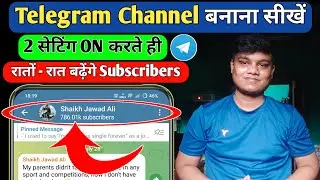 Telegram Channel Kaise Banaye ? How To Create A Telegram Channel 🔥🔥