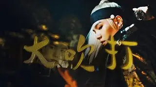 Agust D ｢대취타 | Daechwita｣