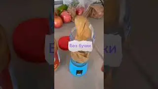 👉👉Мини портативен блендер 👉За поръчки Grabnete.com 