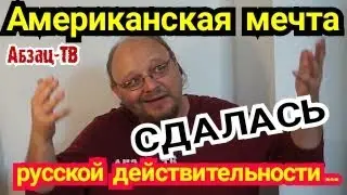 Уход Мака и Кока-Колы из России - САМИ сливают идеологическую обработку нашей молодёжи?