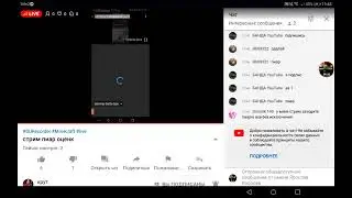 смотрю стрим крутого