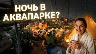 Тропический рай в Германии. Самый большой аквапарк в Европе Tropical Islands Berlin
